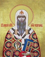 День памяти Святого Московского Алексия